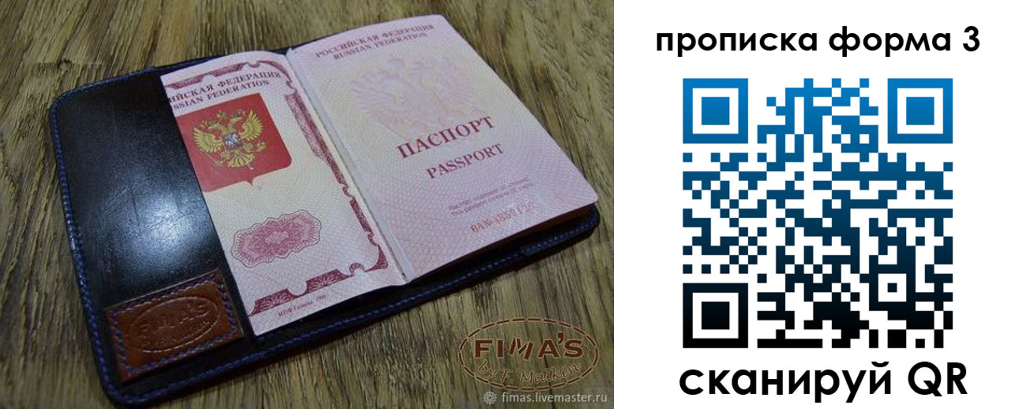 прописка в квартире в Боровске