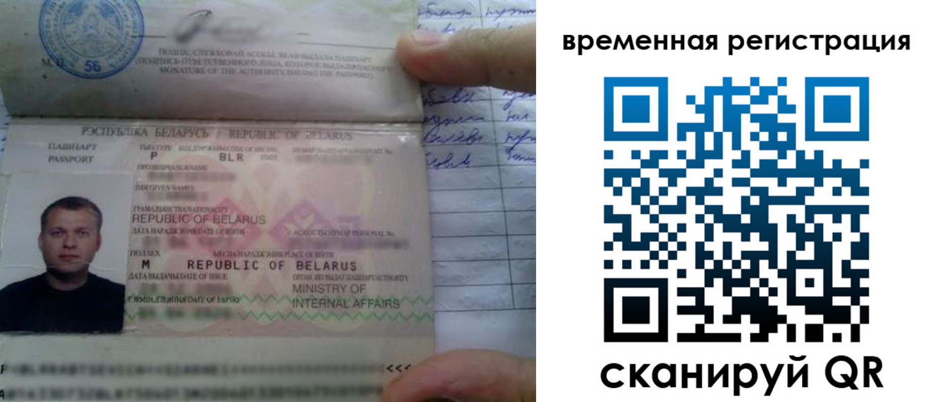 прописка гарантия в Боровске