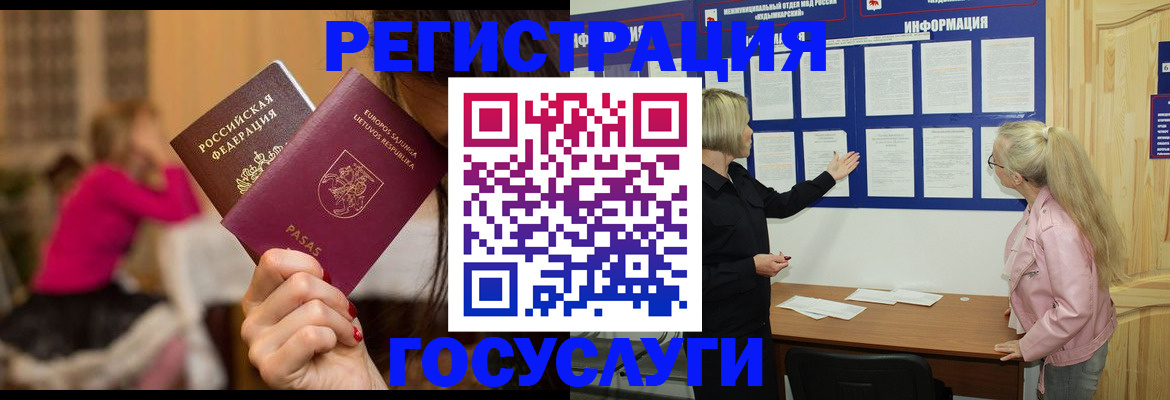 прописка в Боровске