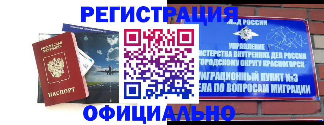 прописка для военкомата в Боровске