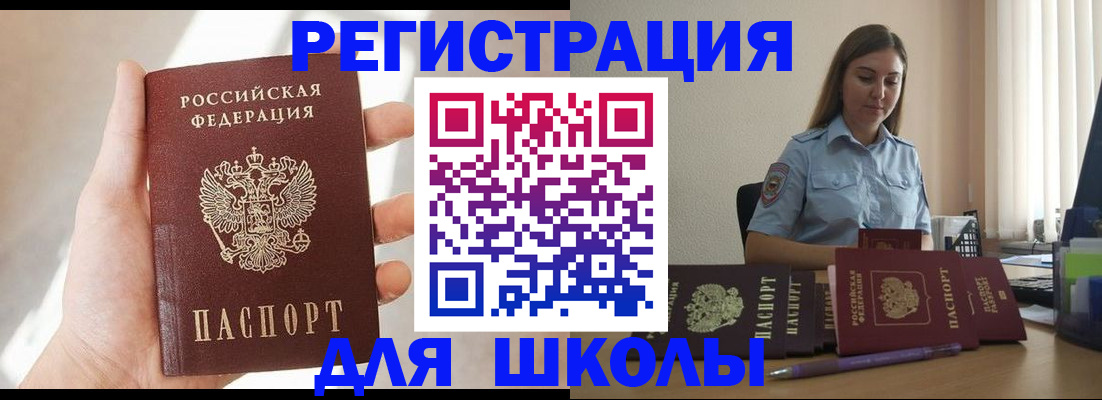 временная прописка в Боровске