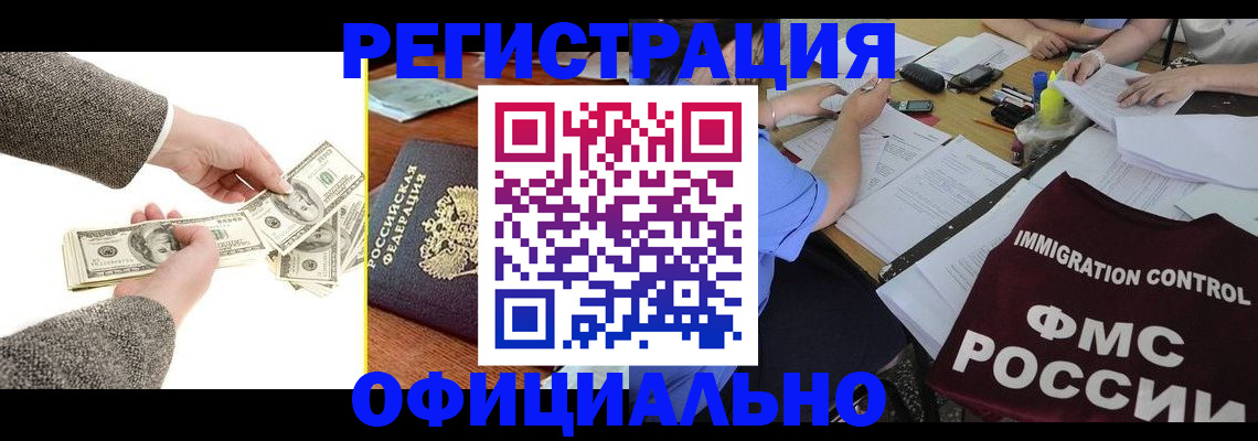 прописка в Боровске