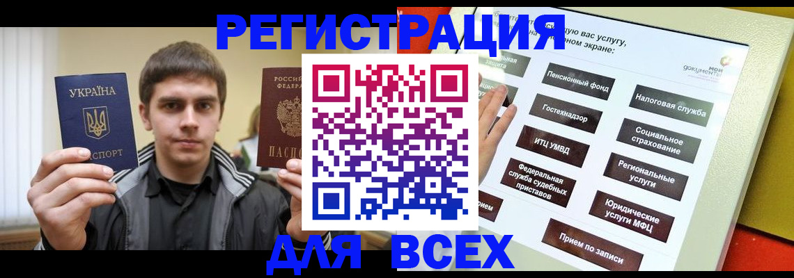 где прописаться в Боровске